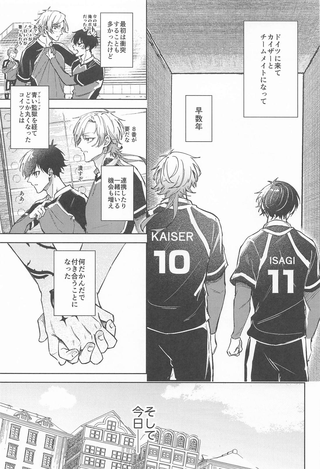 早く手を出せクソダーリン 4ページ
