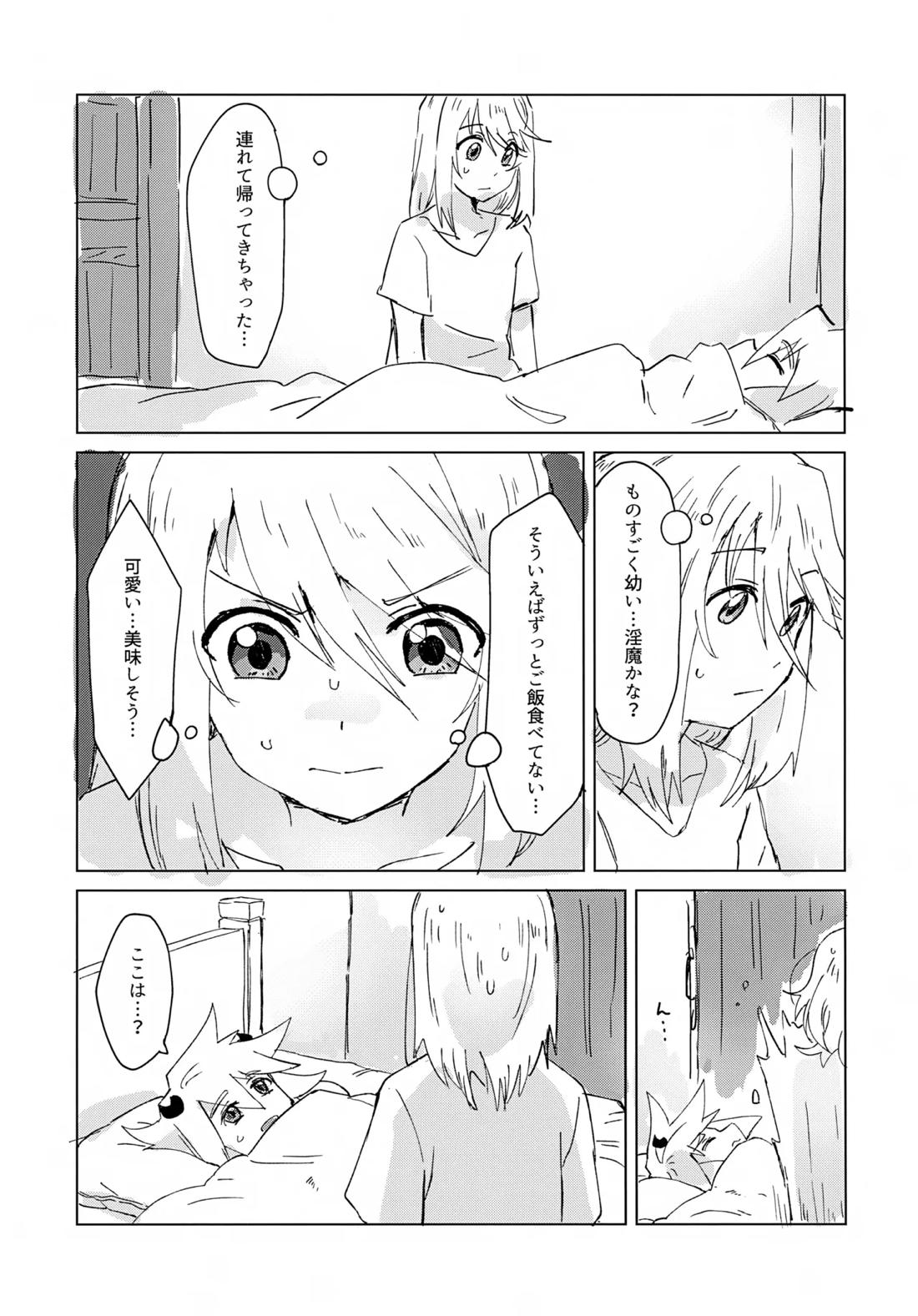 淫魔パロディらくがき本 4ページ