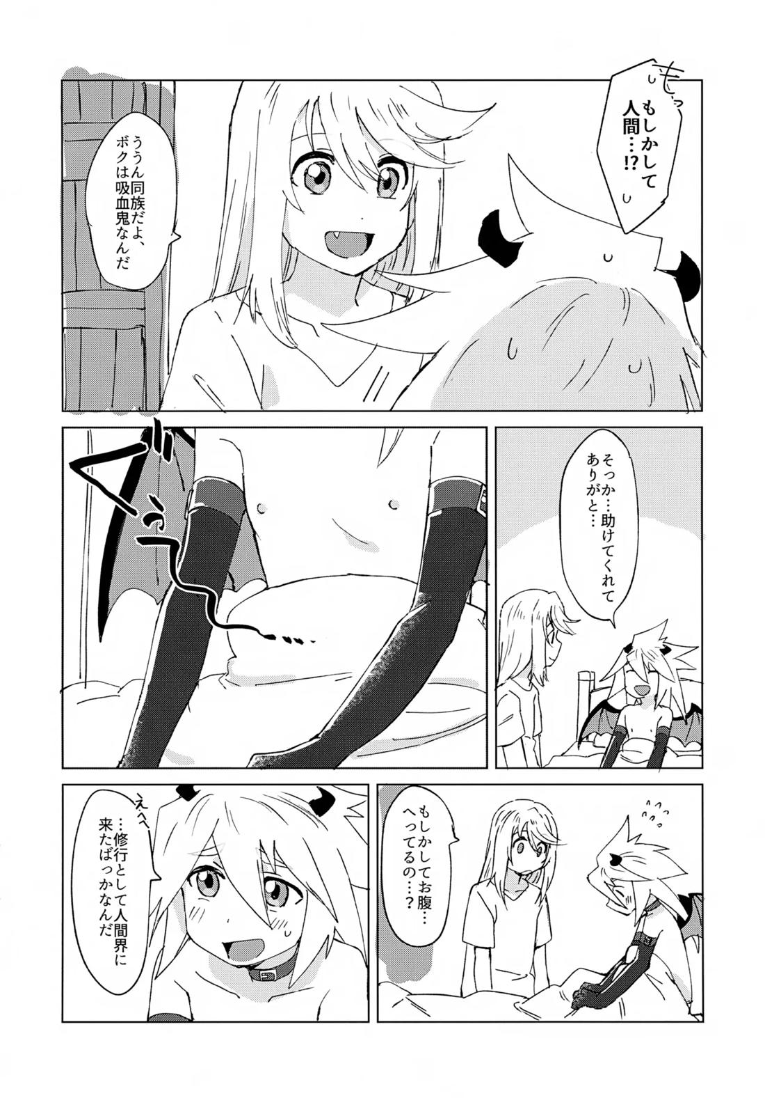 淫魔パロディらくがき本 5ページ