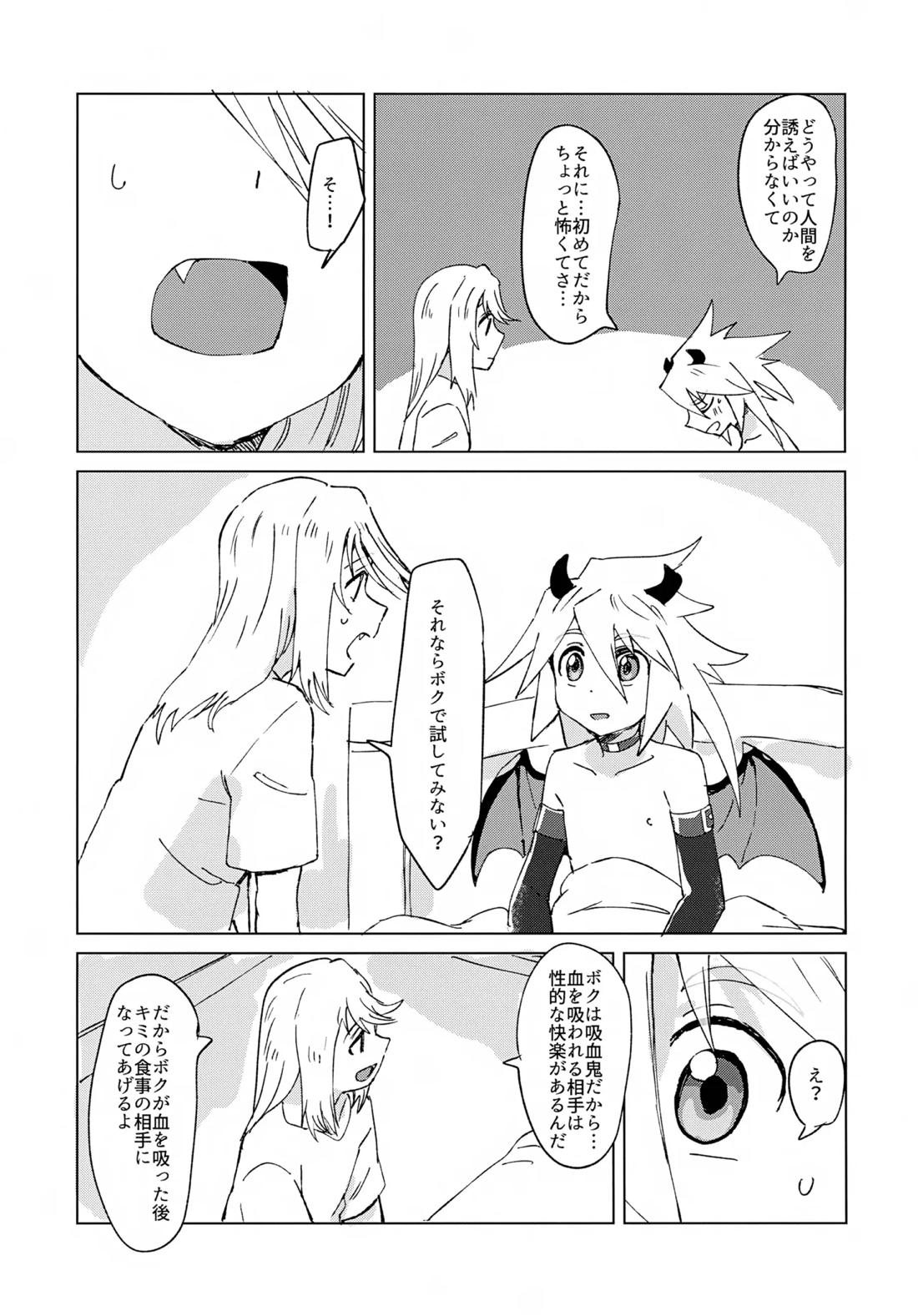 淫魔パロディらくがき本 6ページ