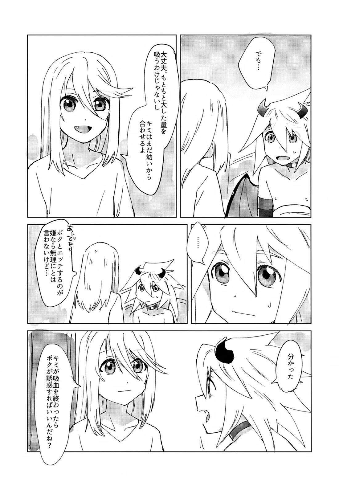 淫魔パロディらくがき本 7ページ