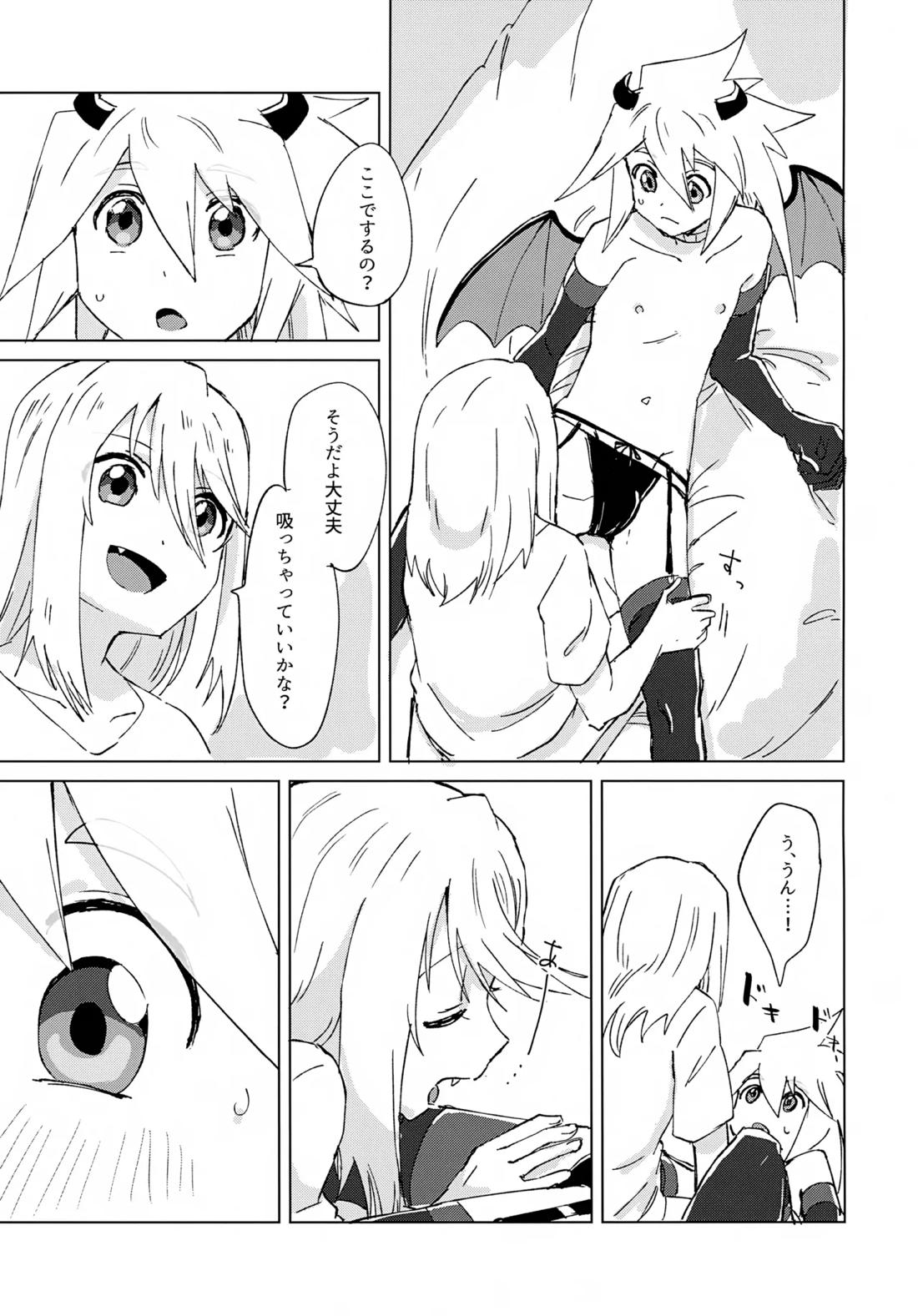淫魔パロディらくがき本 8ページ