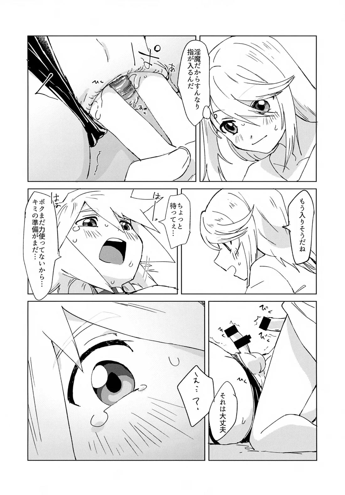 淫魔パロディらくがき本 11ページ