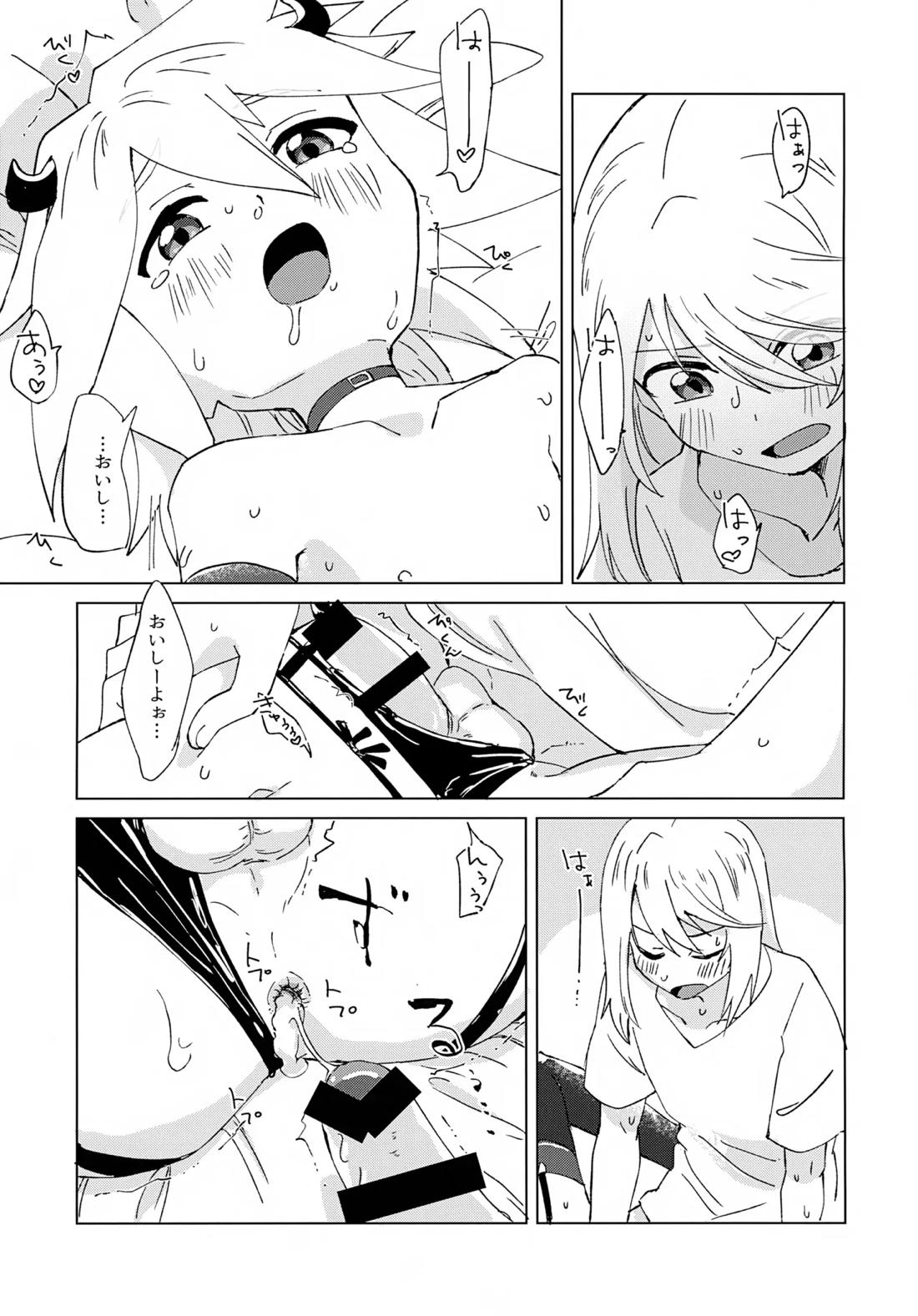 淫魔パロディらくがき本 16ページ