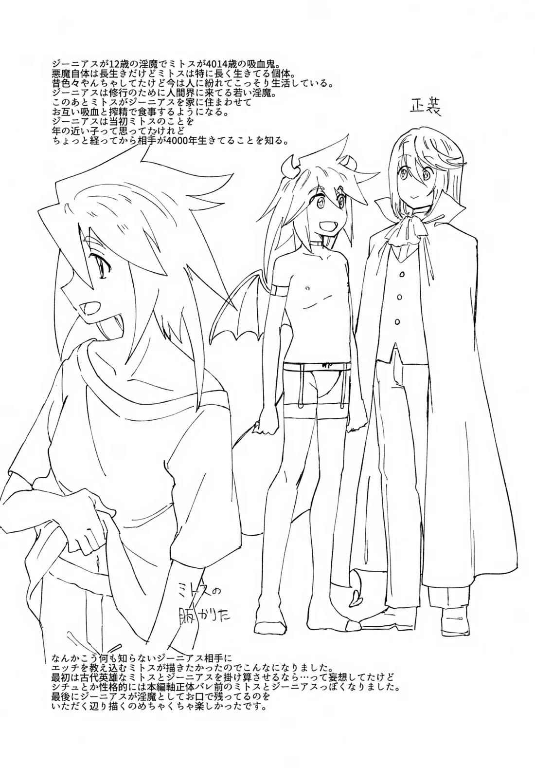 淫魔パロディらくがき本 20ページ