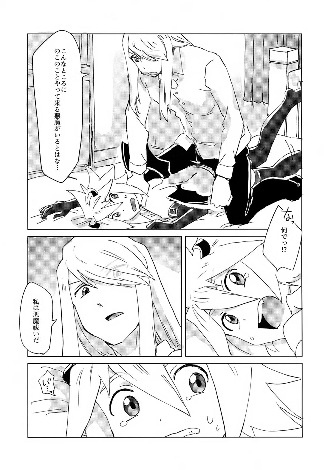 淫魔パロディらくがき本 22ページ