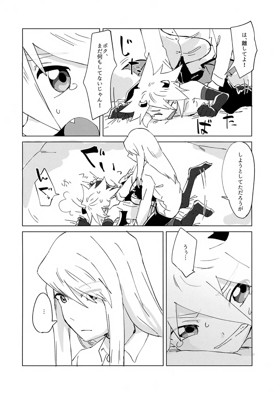 淫魔パロディらくがき本 23ページ