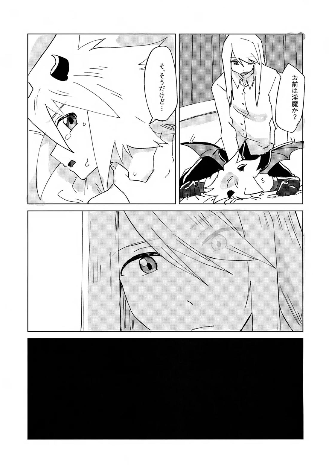 淫魔パロディらくがき本 24ページ