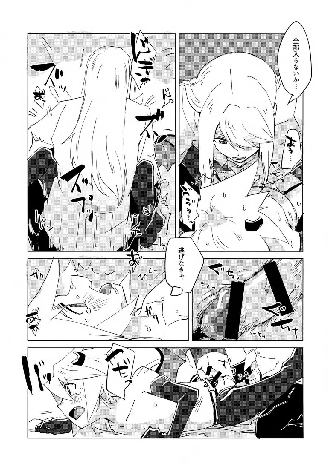 淫魔パロディらくがき本 26ページ