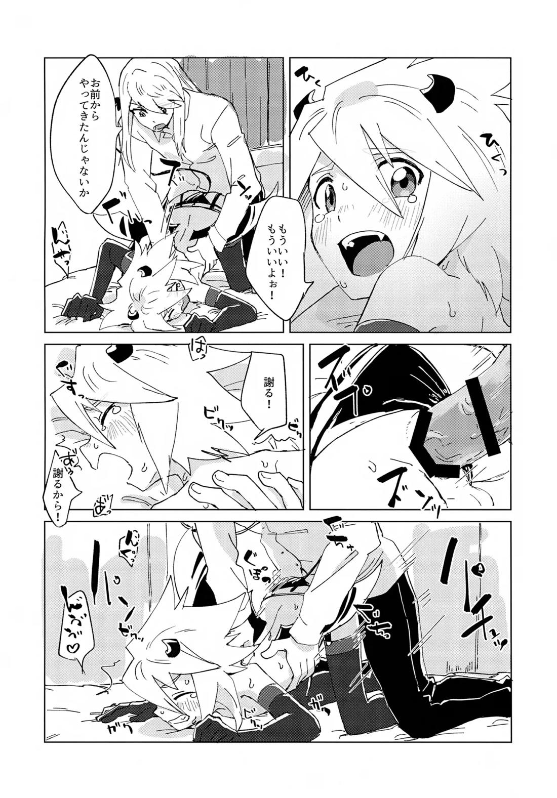 淫魔パロディらくがき本 27ページ