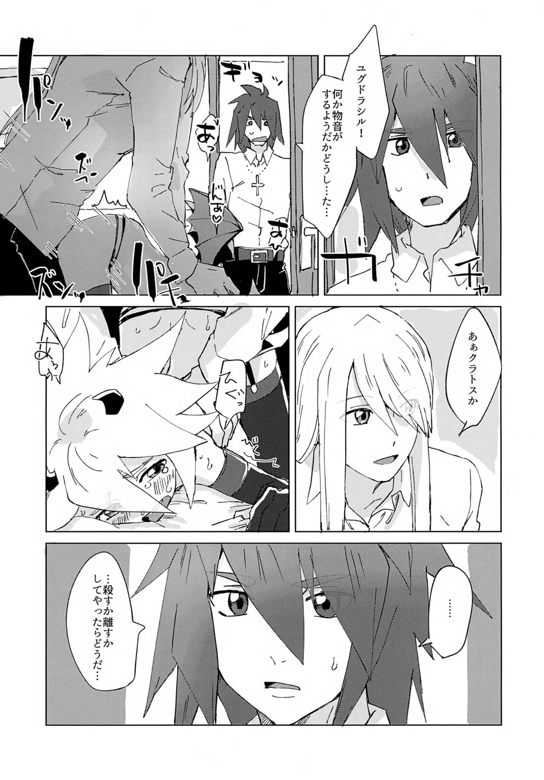 淫魔パロディらくがき本 28ページ