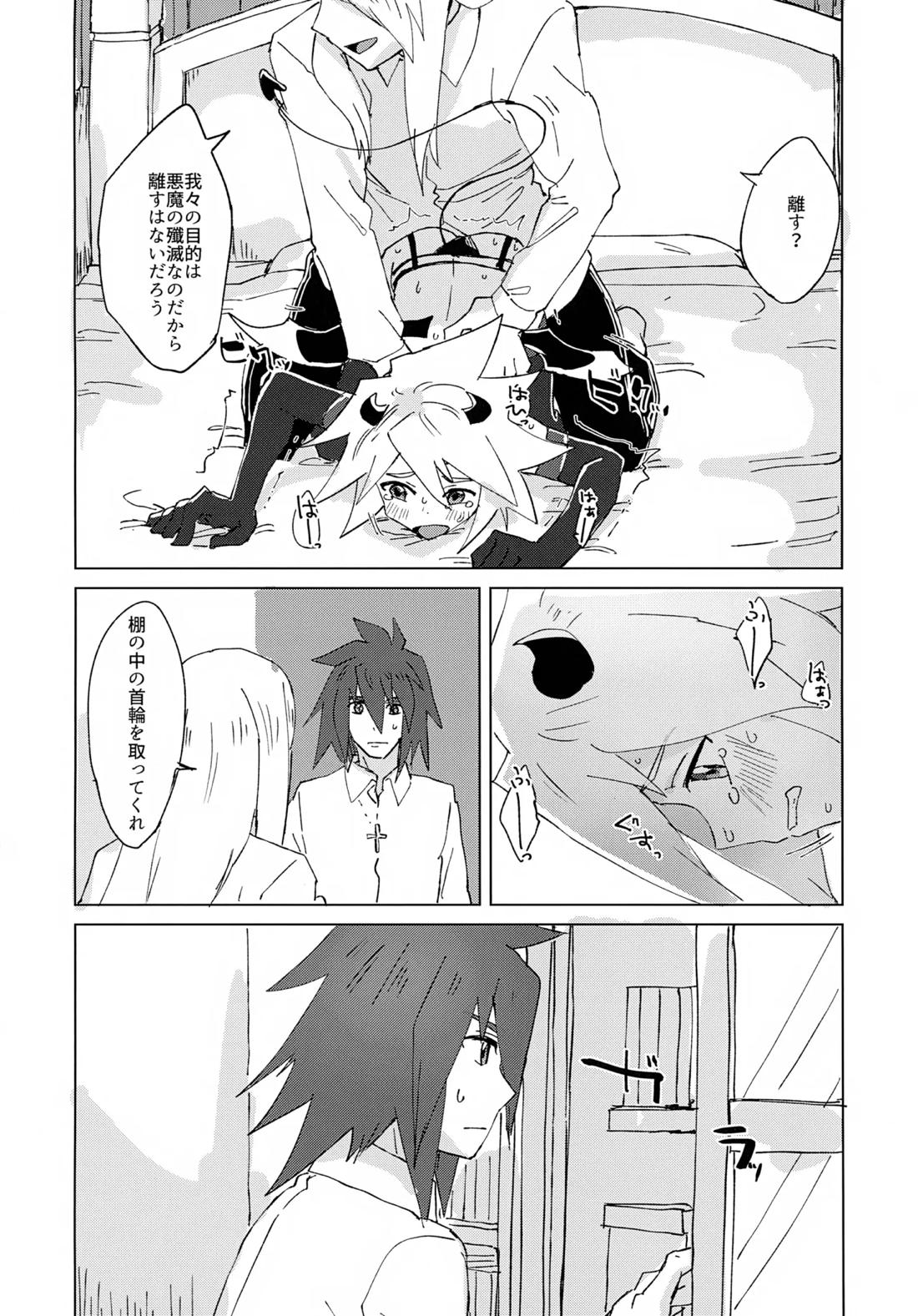 淫魔パロディらくがき本 29ページ