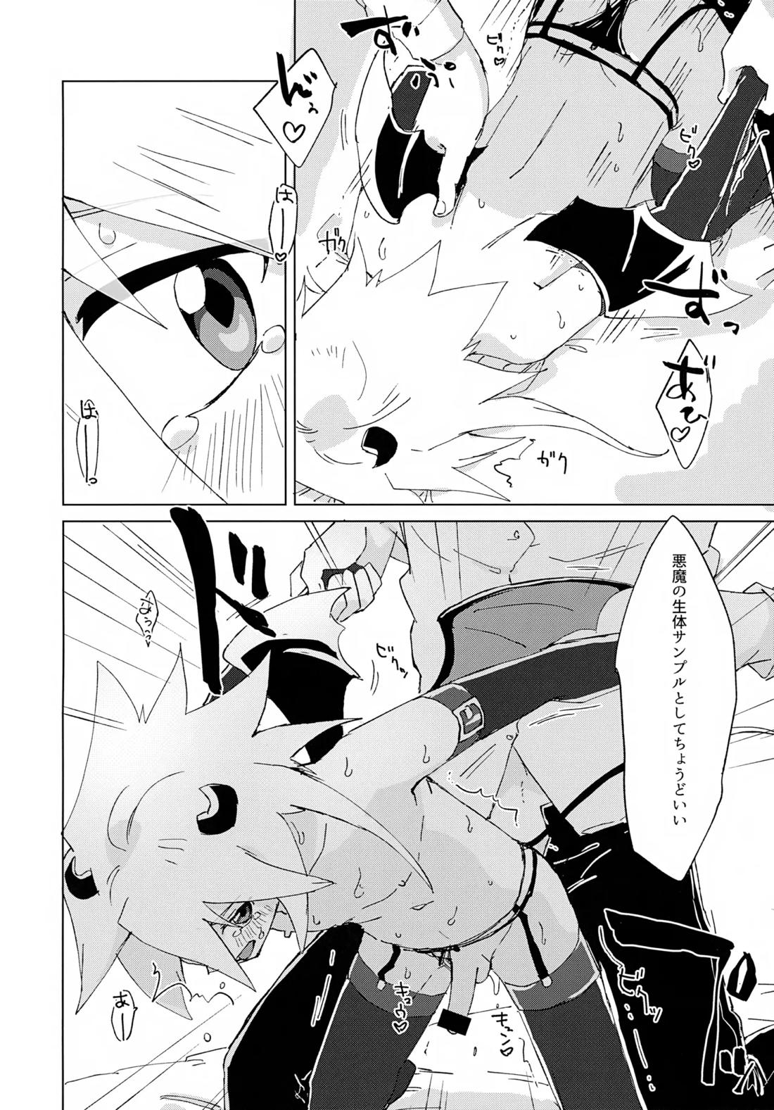 淫魔パロディらくがき本 31ページ