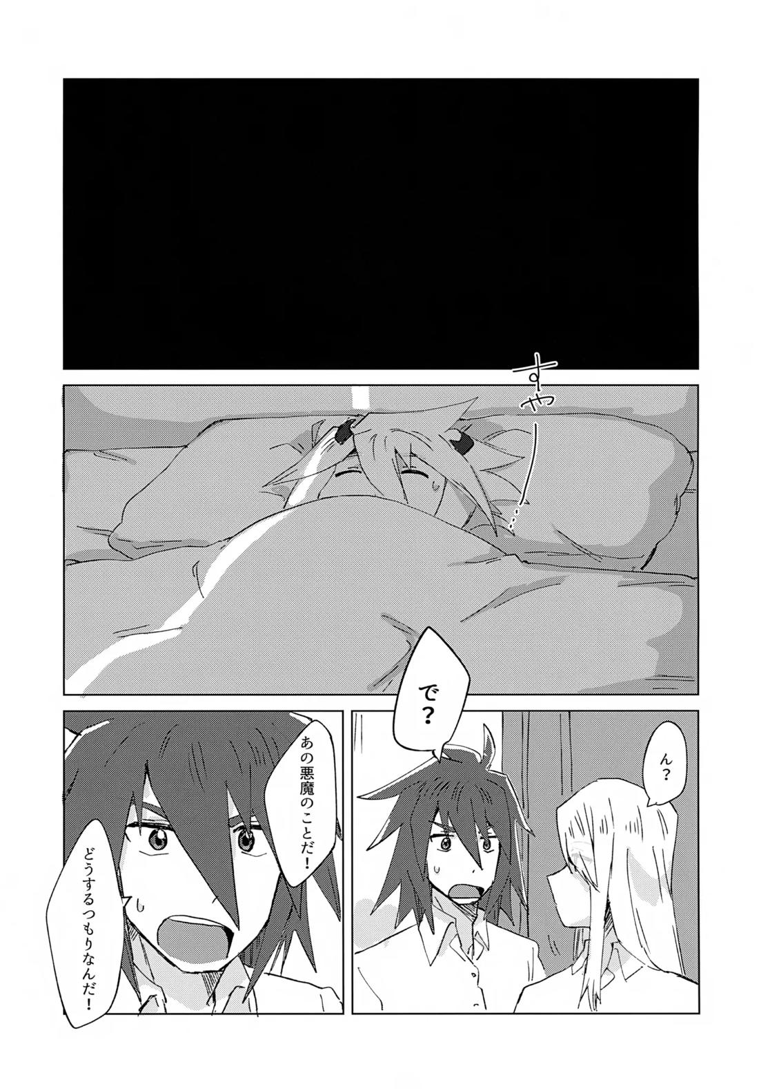 淫魔パロディらくがき本 34ページ