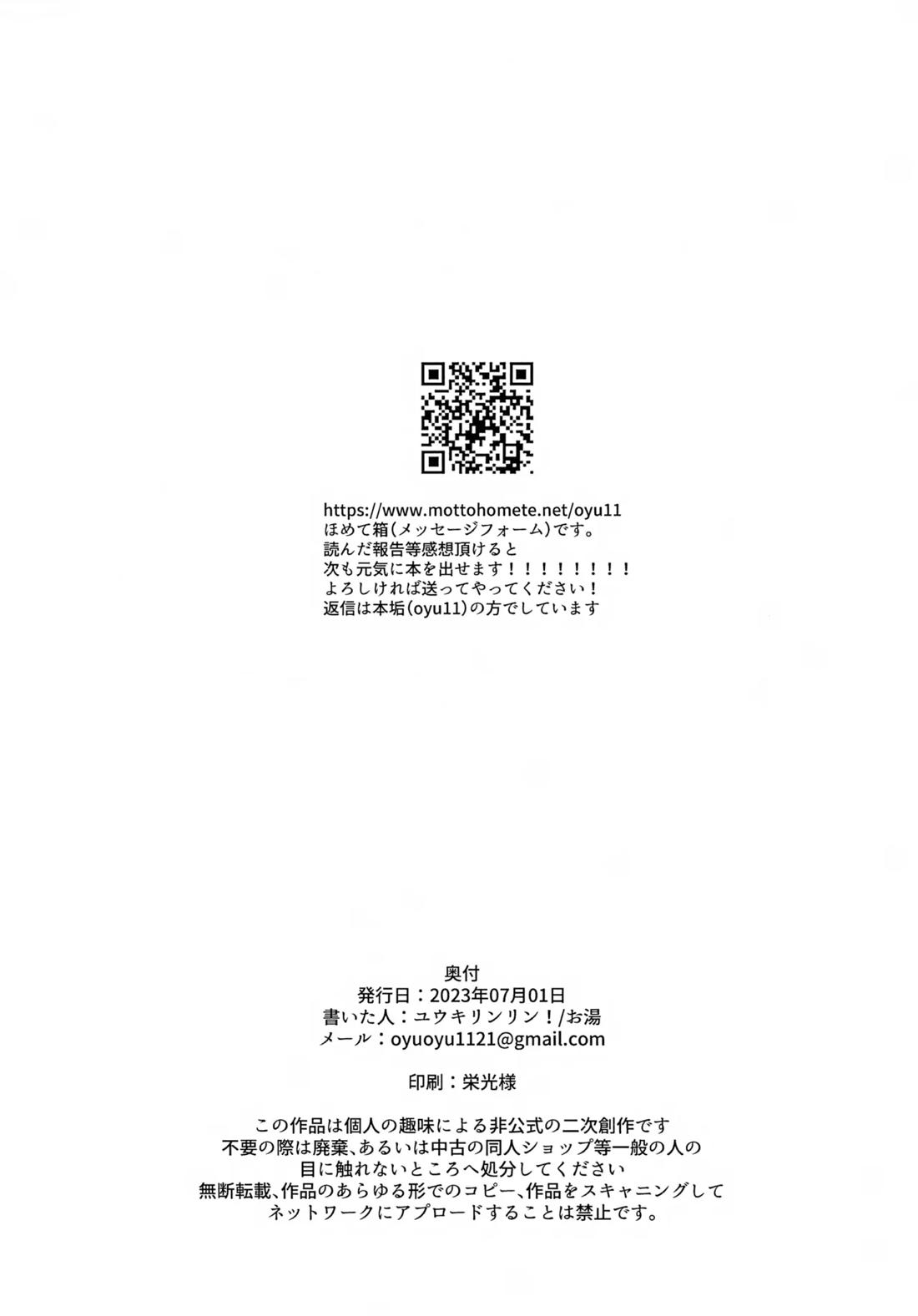 淫魔パロディらくがき本 39ページ