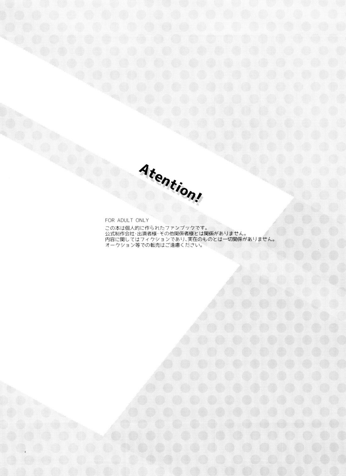 末弟ありがたや Vol.2 3ページ