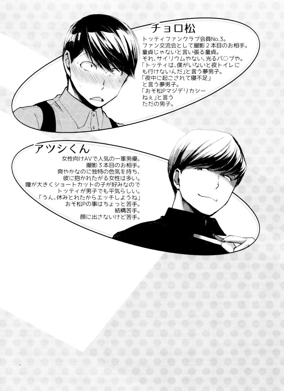 末弟ありがたや Vol.2 5ページ