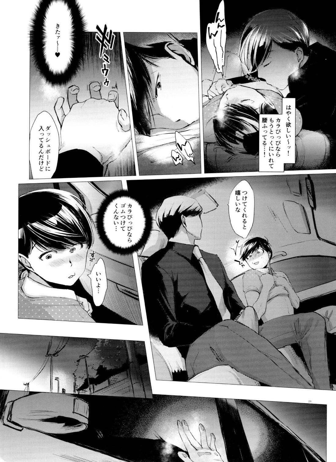 末弟ありがたや Vol.2 26ページ
