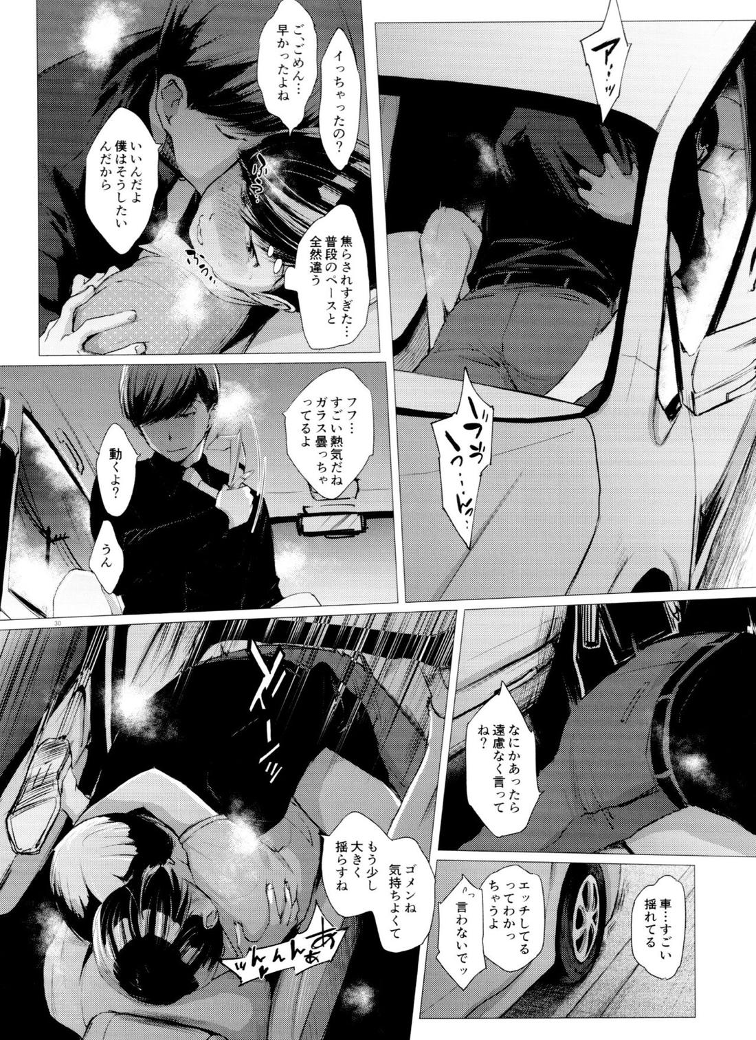 末弟ありがたや Vol.2 27ページ