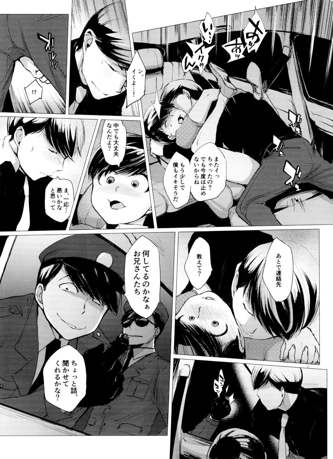 末弟ありがたや Vol.2 28ページ