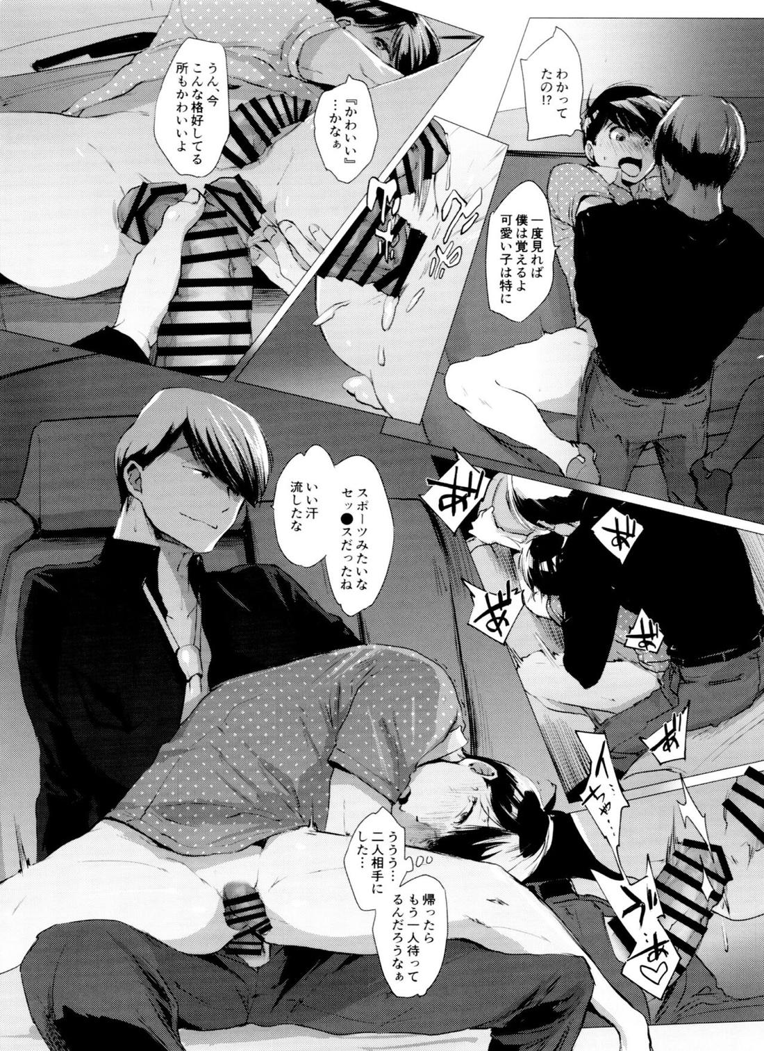 末弟ありがたや Vol.2 37ページ