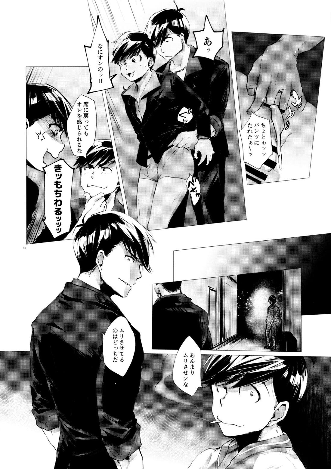末弟ありがたや Vol.2 40ページ