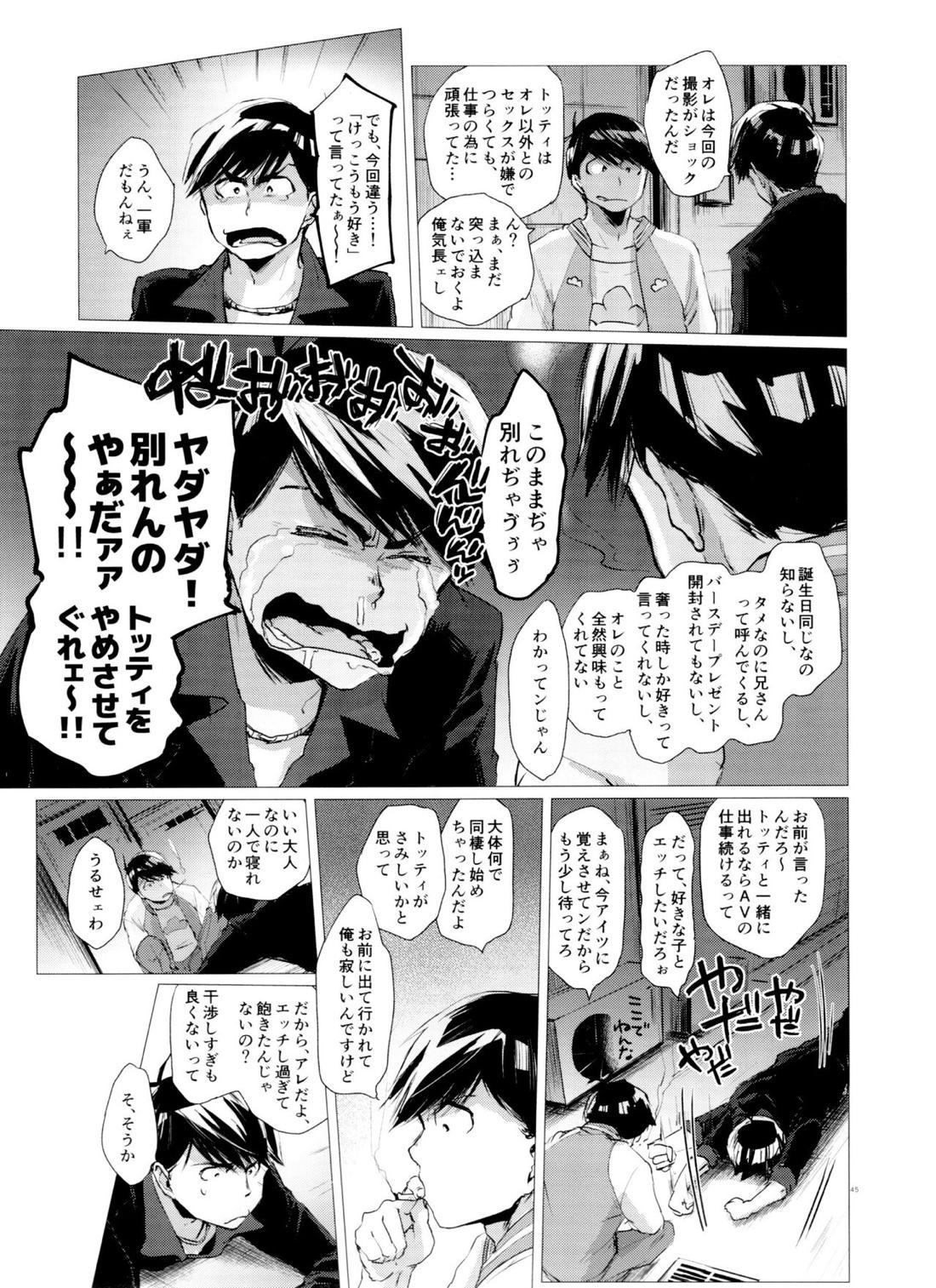 末弟ありがたや Vol.2 41ページ