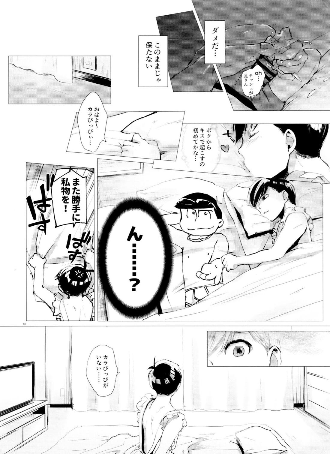 末弟ありがたや Vol.2 44ページ