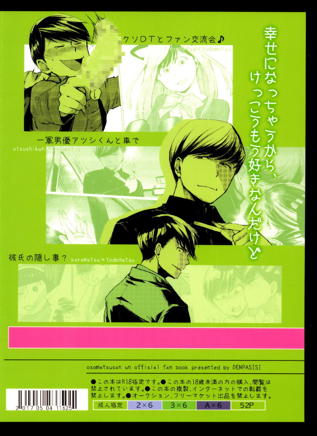 末弟ありがたや Vol.2 47ページ