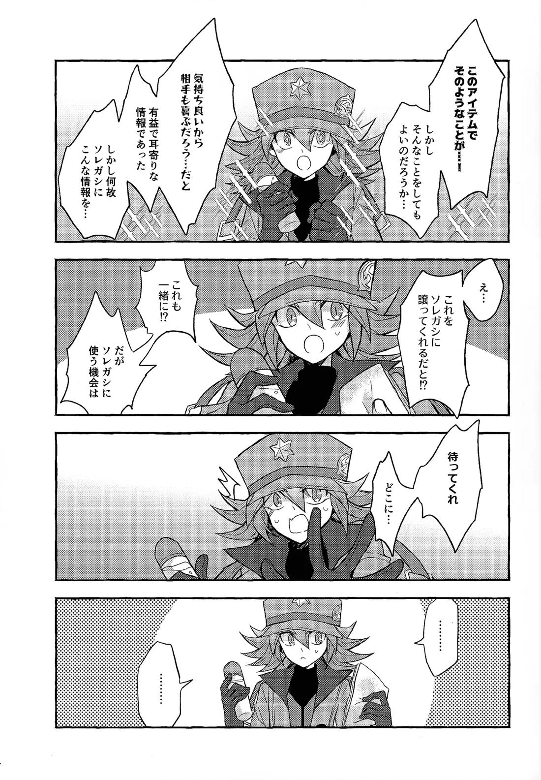 突撃部隊最高司令官 vs ローションガーゼ 4ページ