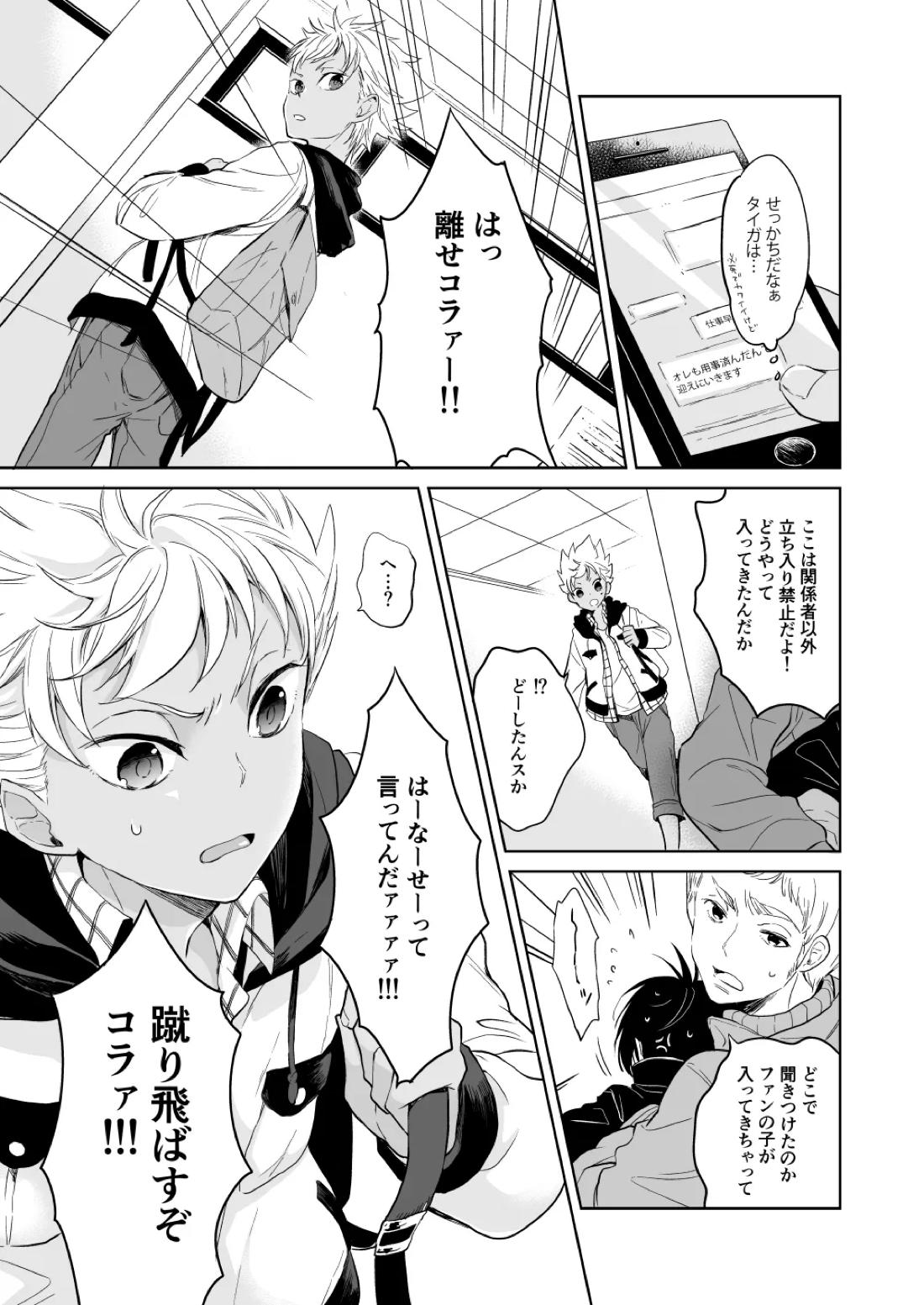 PETIT 8ページ