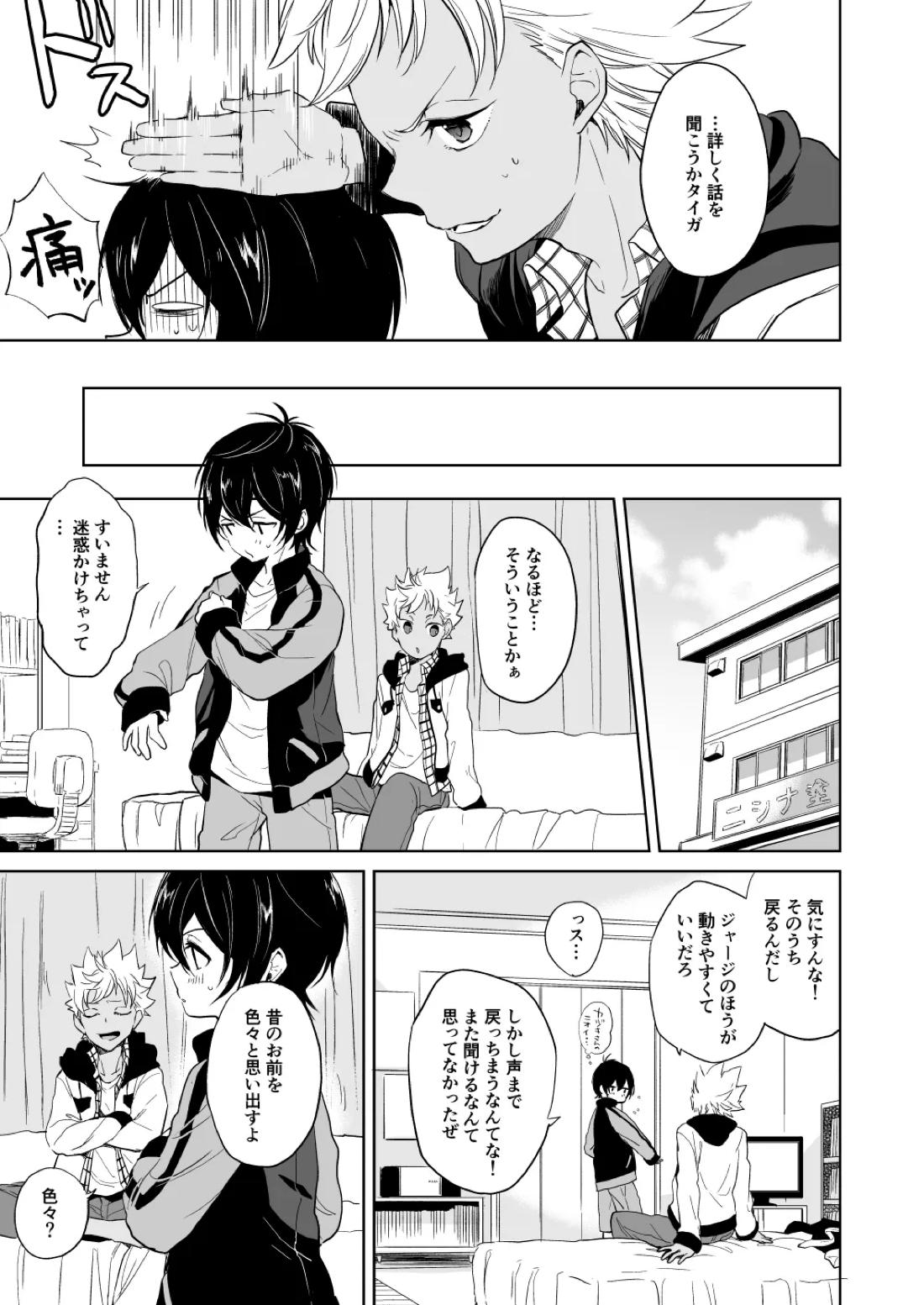 PETIT 10ページ