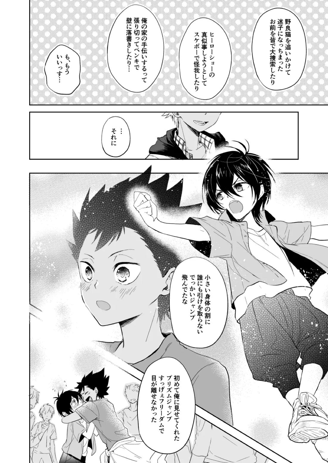 PETIT 11ページ