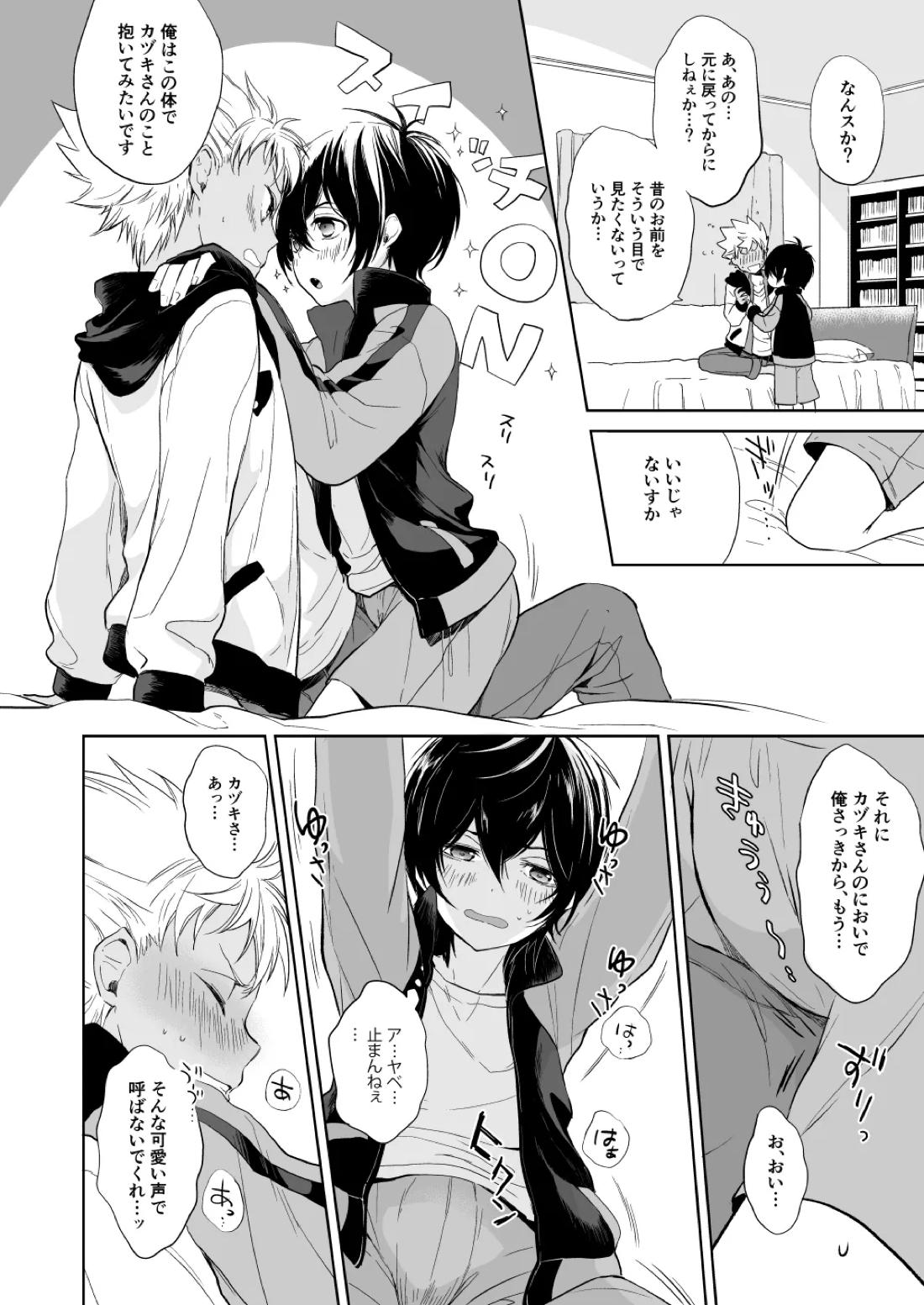 PETIT 13ページ
