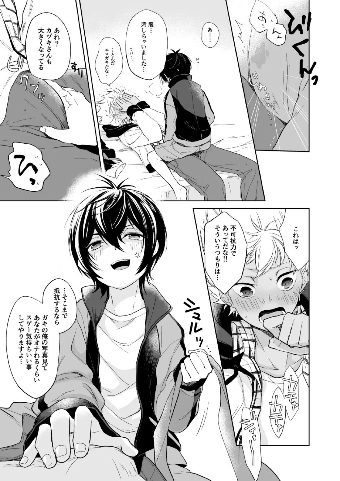 PETIT 14ページ