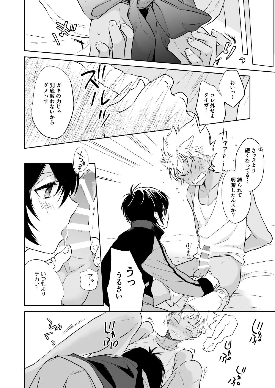 PETIT 15ページ
