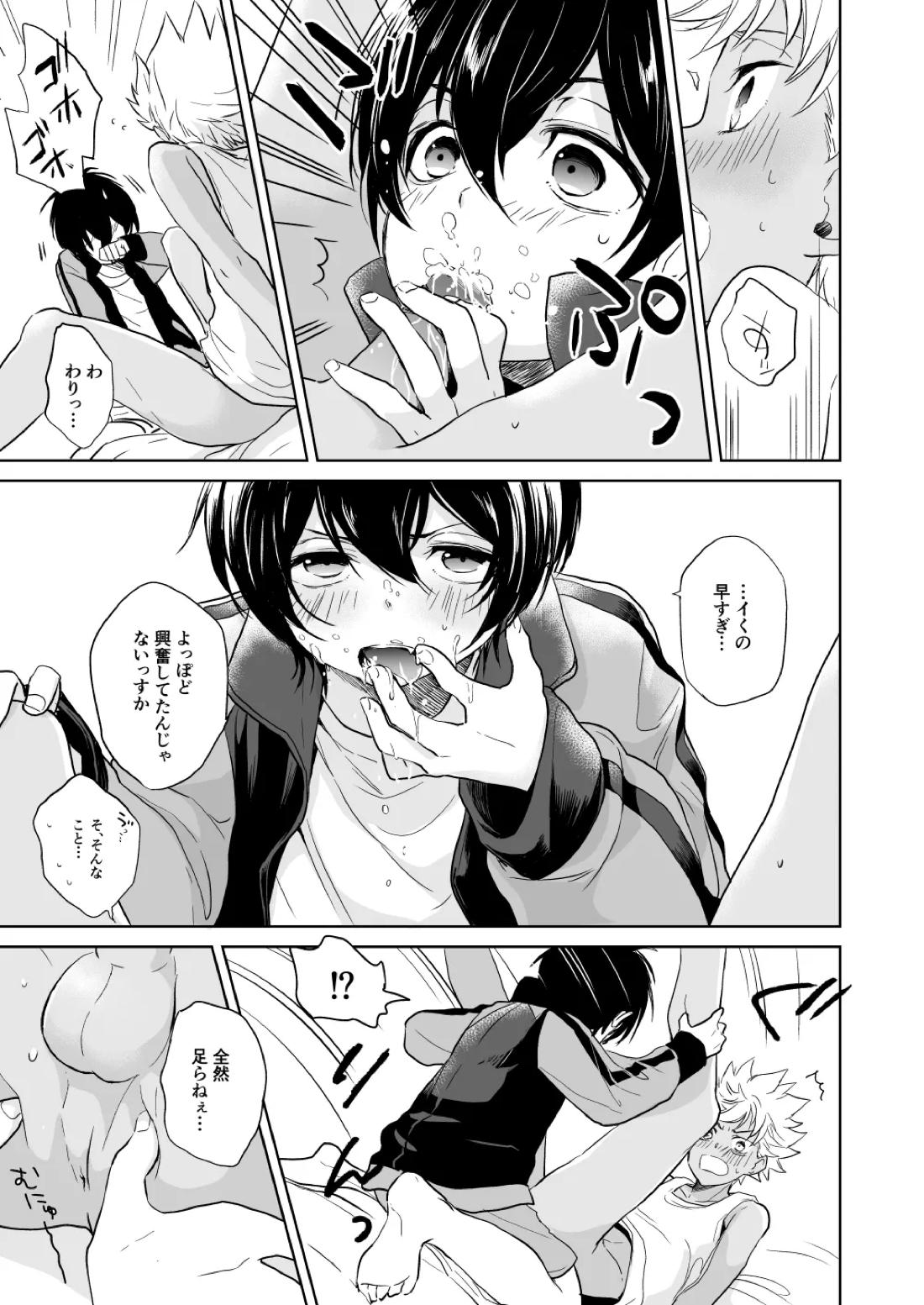 PETIT 16ページ