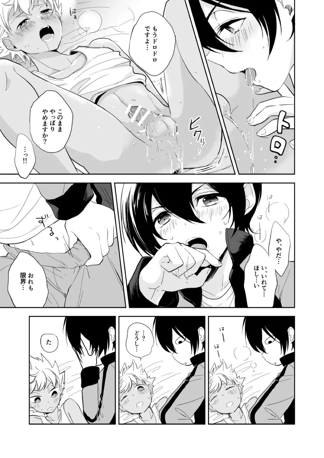 PETIT 18ページ