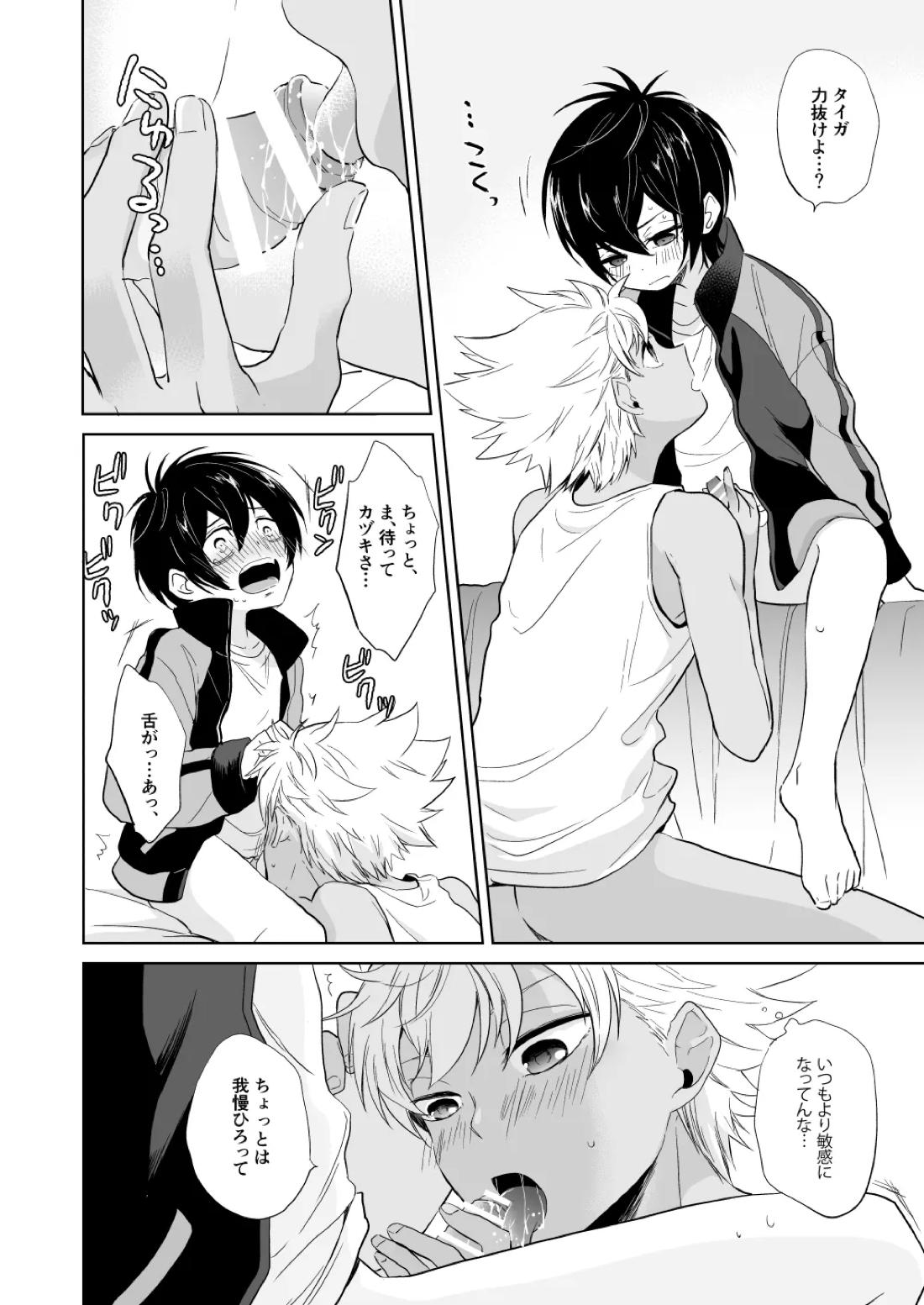 PETIT 21ページ