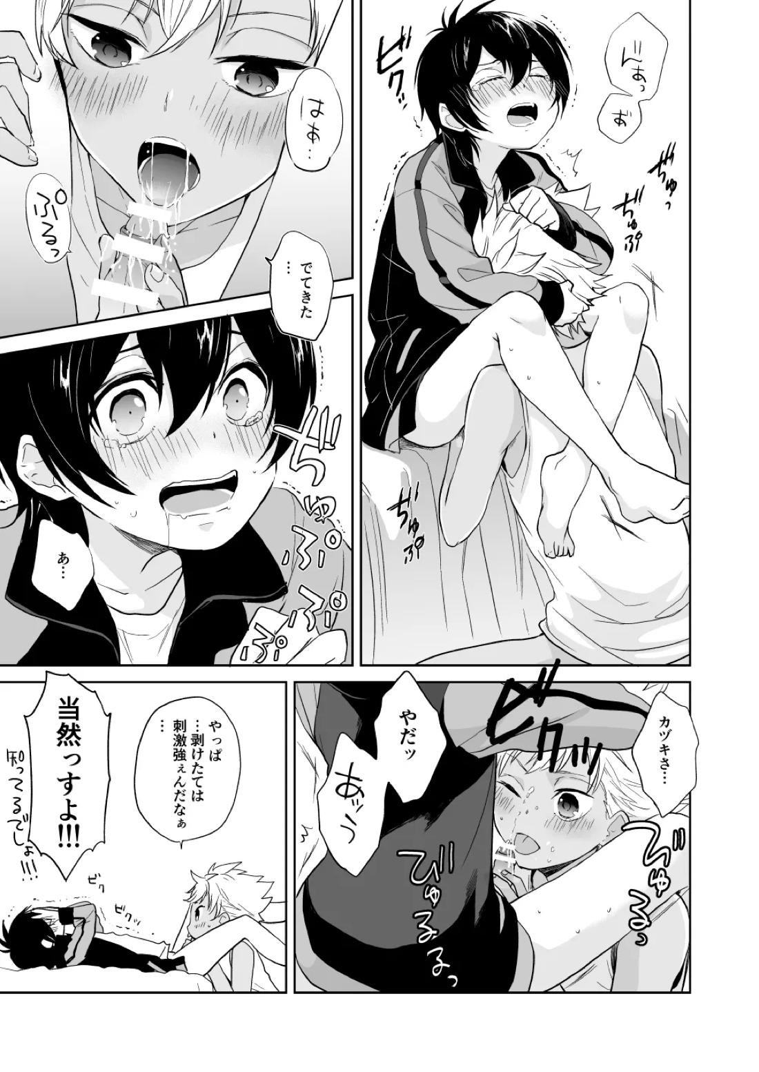 PETIT 22ページ
