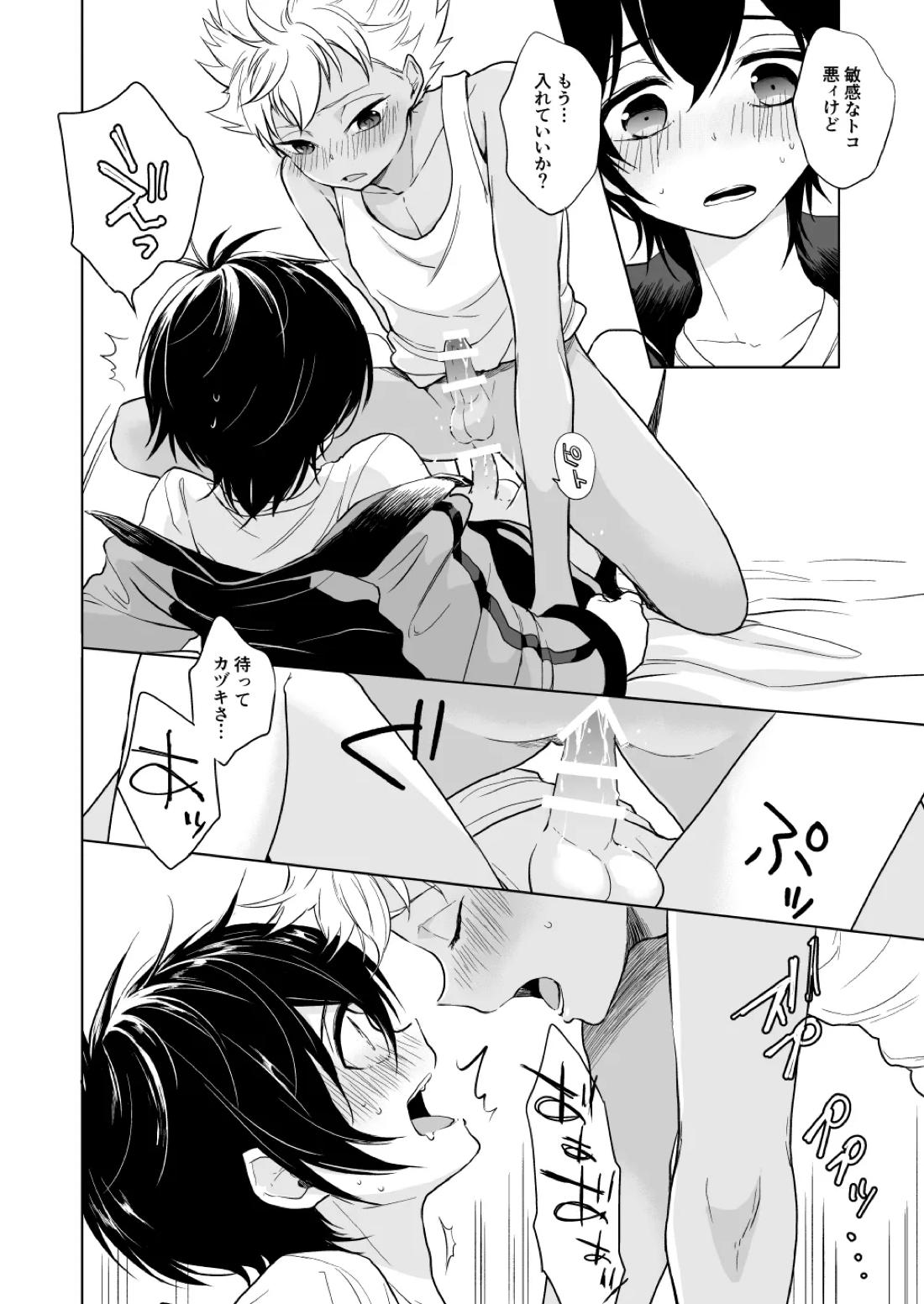 PETIT 23ページ