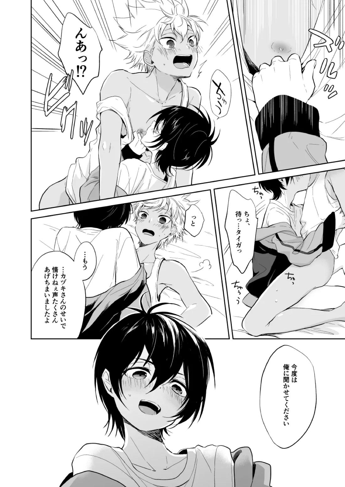 PETIT 25ページ