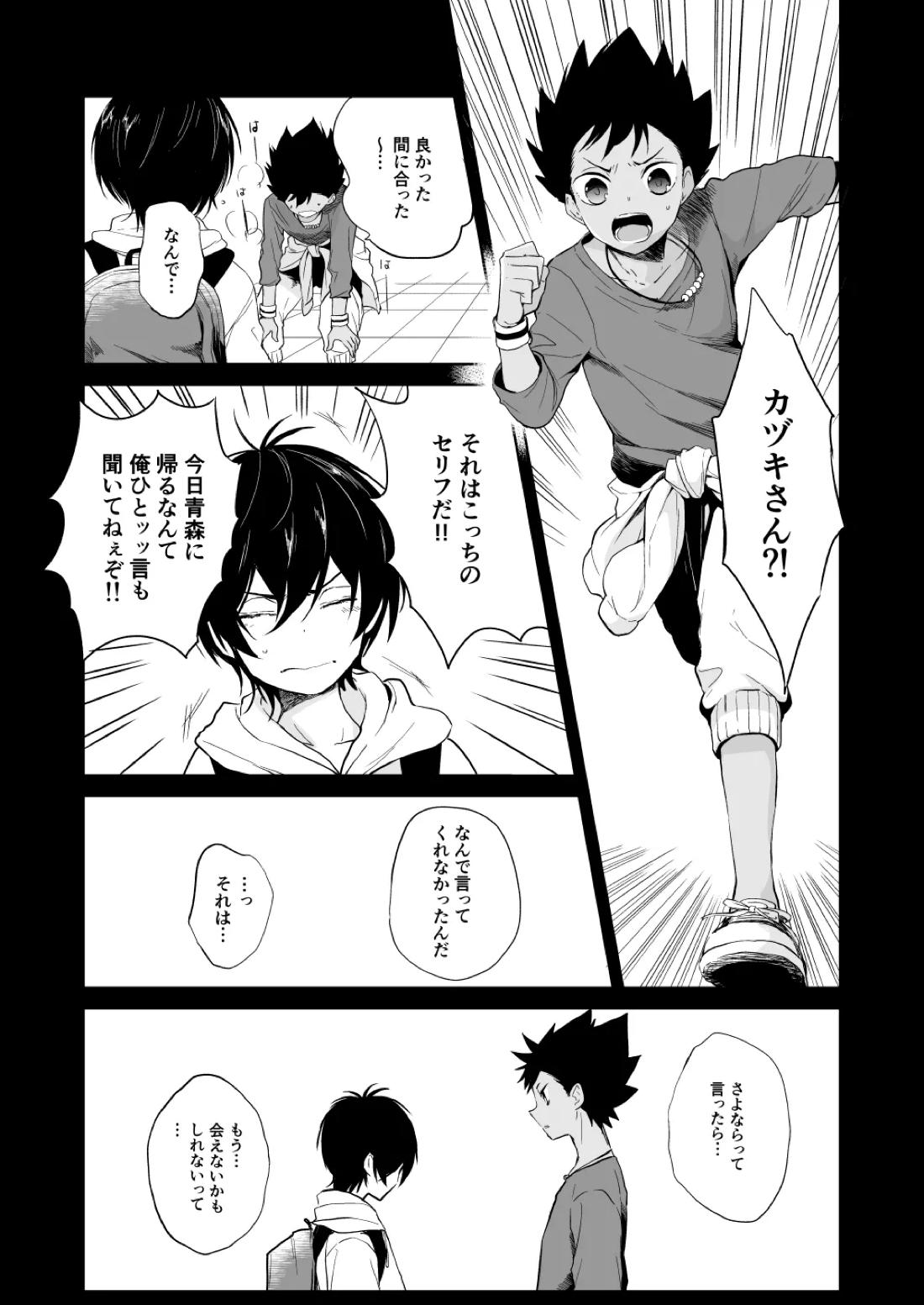 PETIT 29ページ