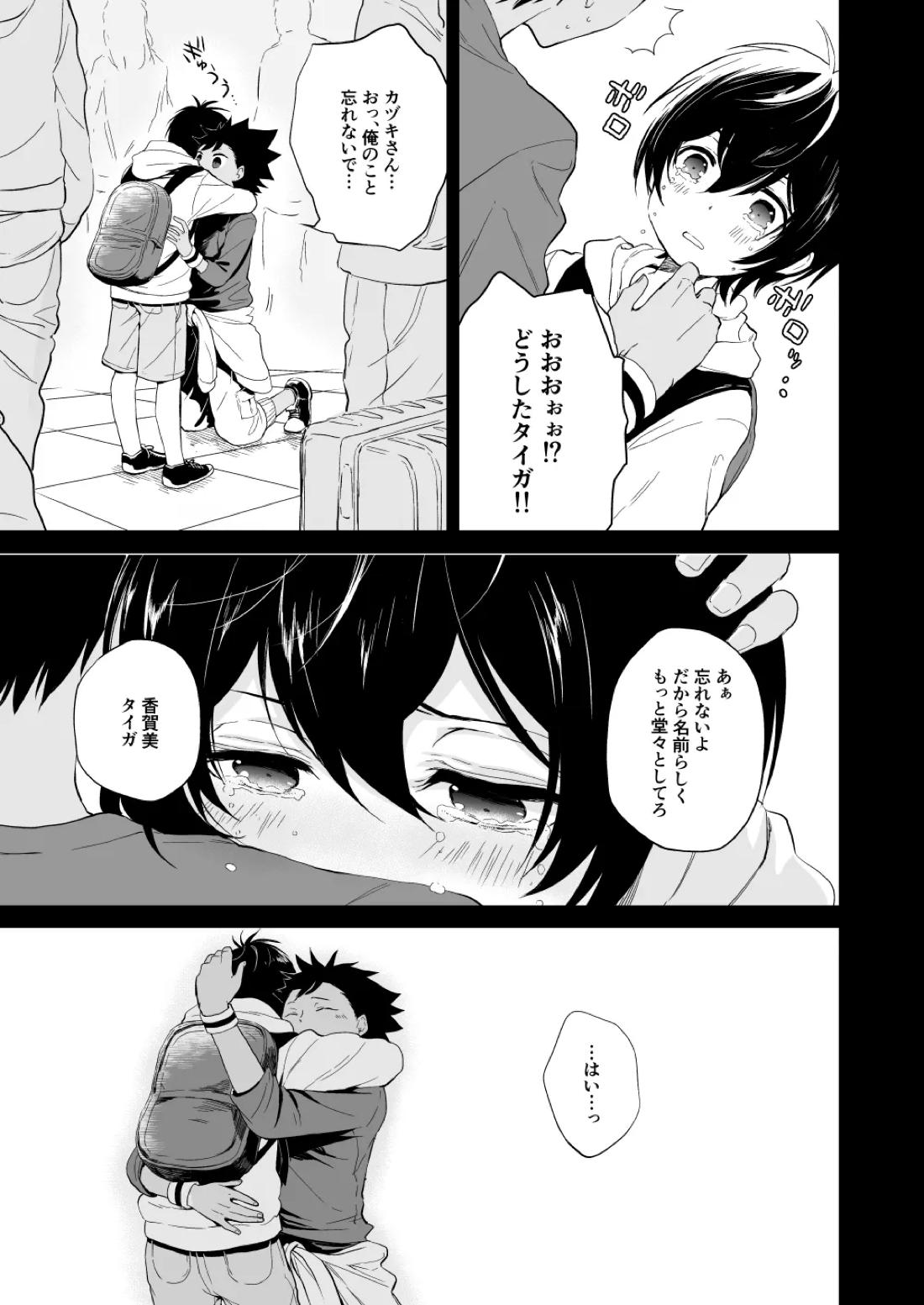 PETIT 31ページ
