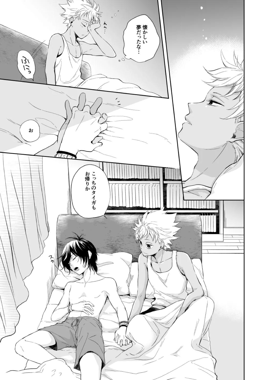 PETIT 32ページ