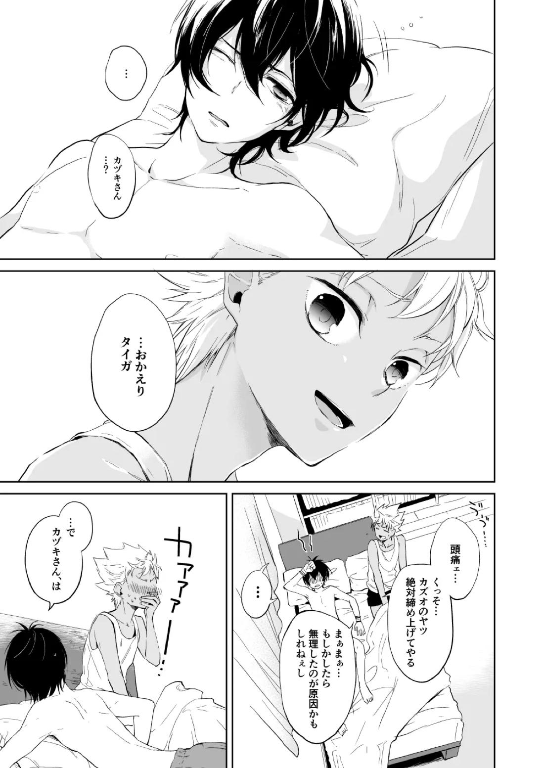 PETIT 33ページ