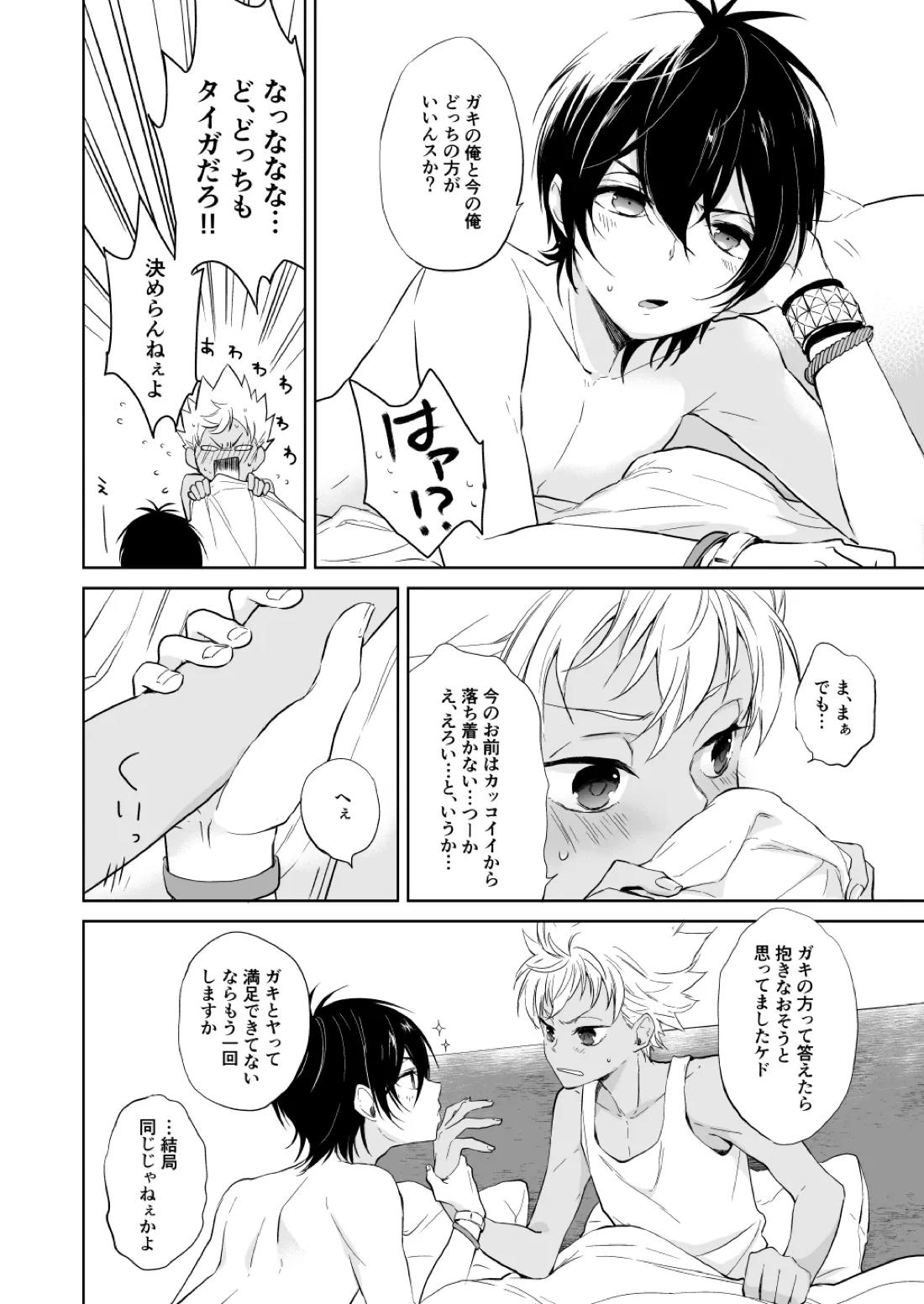 PETIT 34ページ