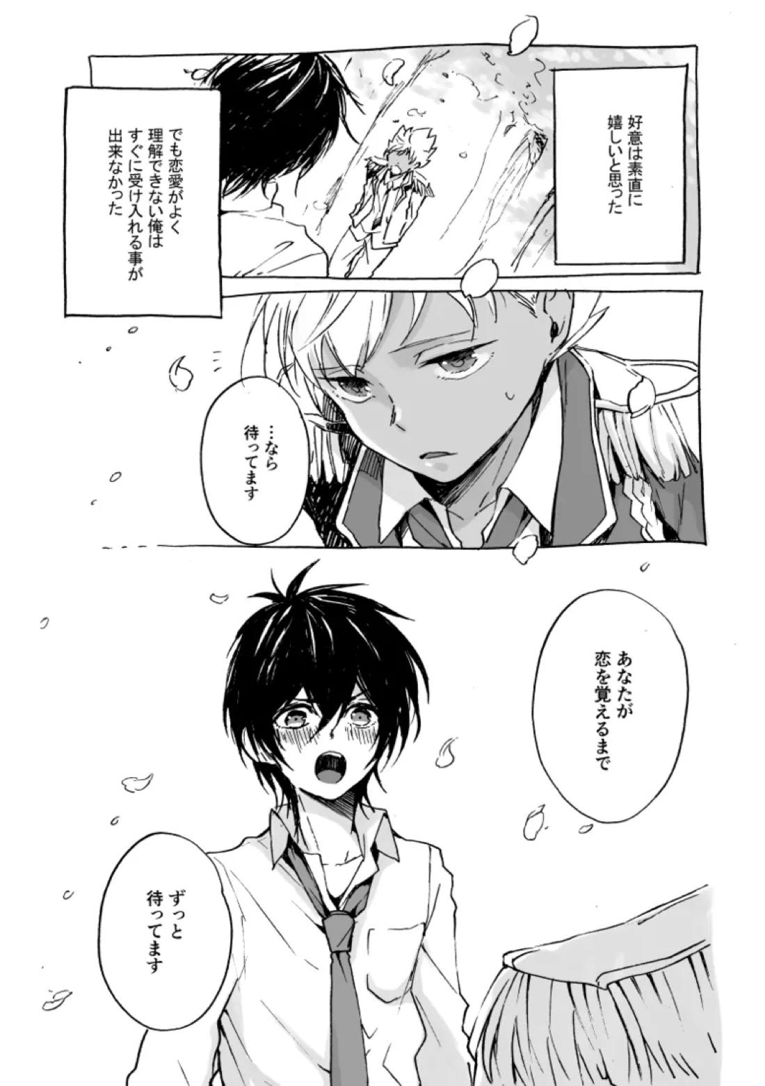 PETIT 38ページ