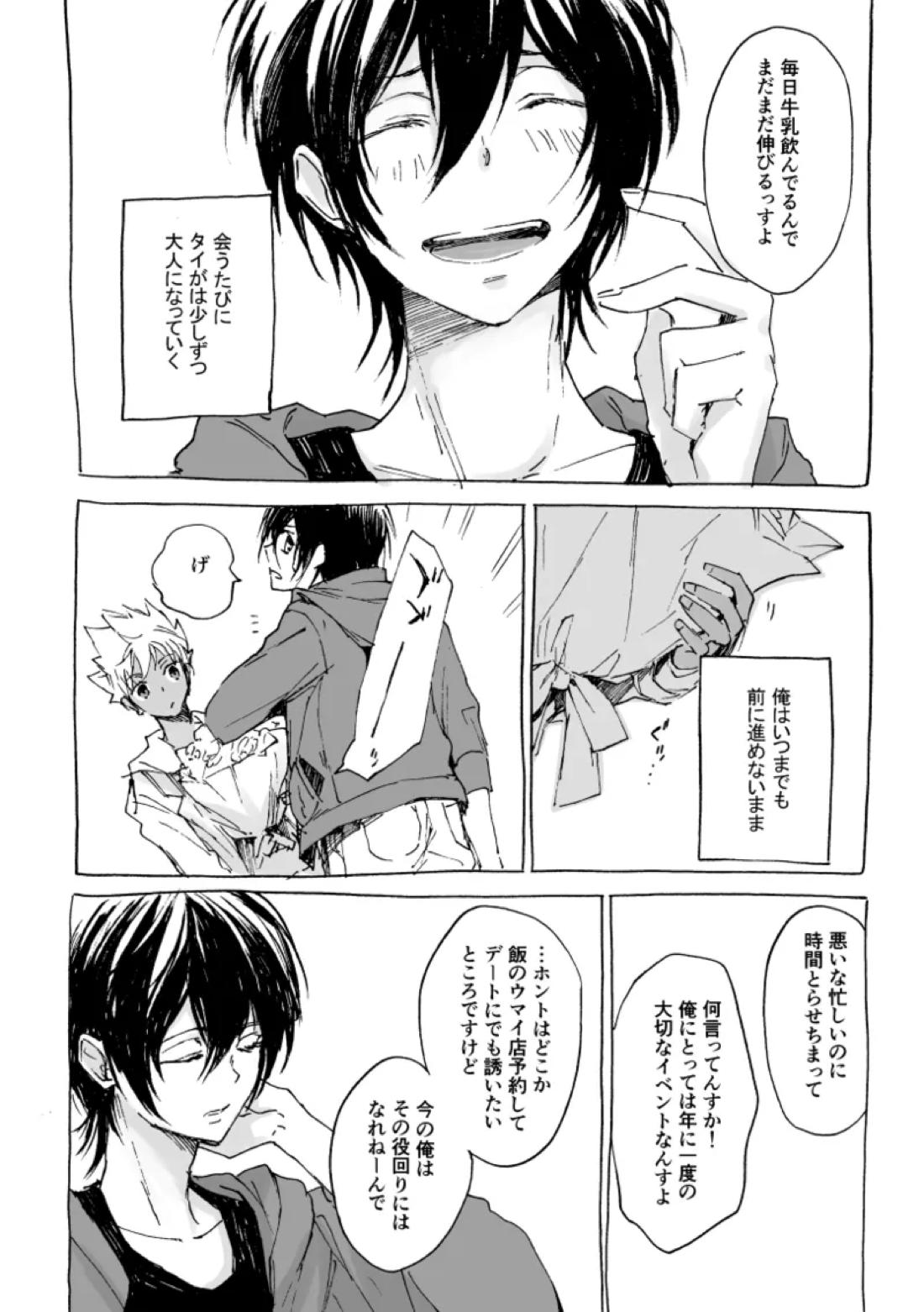 PETIT 41ページ