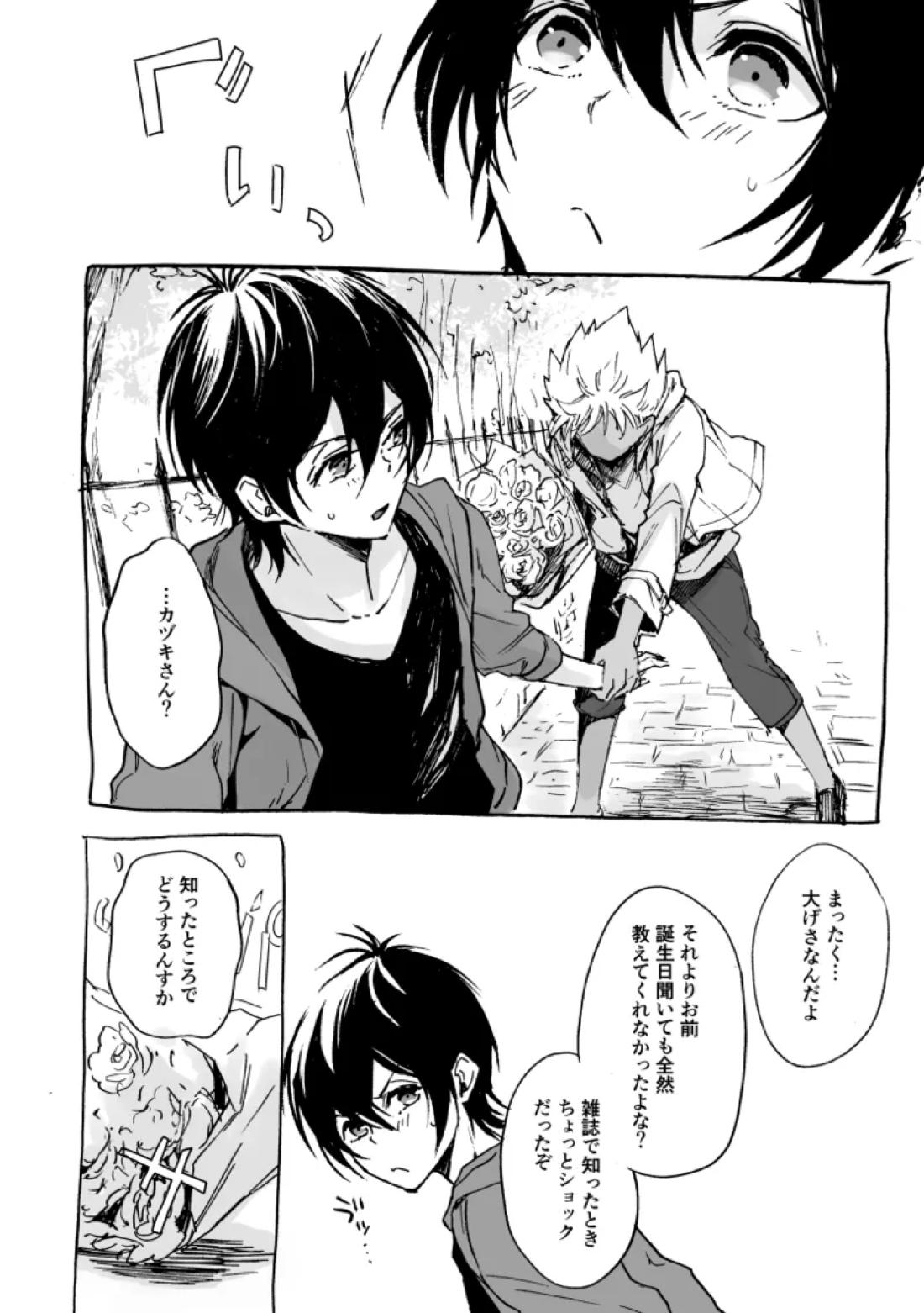 PETIT 43ページ